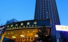 Zhongle Six Star Hotel Beijing
